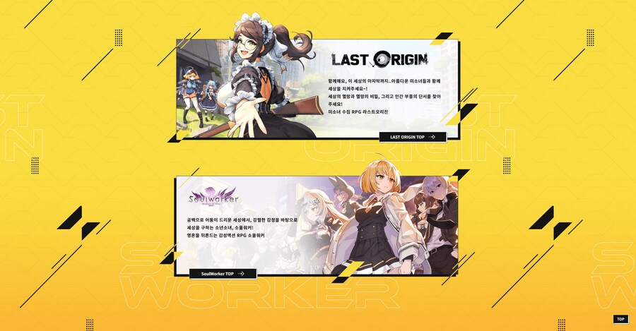 [소울워커]×라스트오리진 특설 웹페이지 오픈 (한국어 지원)_2.png