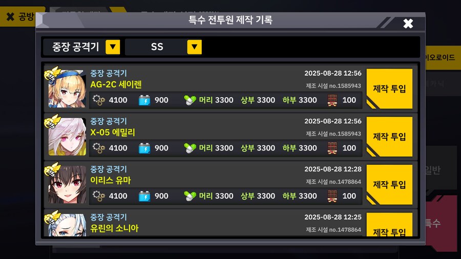 신캐 점검식_3.png