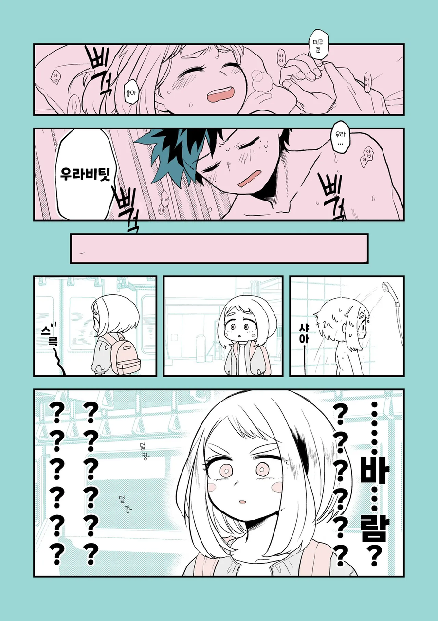 나히아)히로아카 최고로 맛있는 데쿠우라 맛봐라 쥰맛임_1.webp