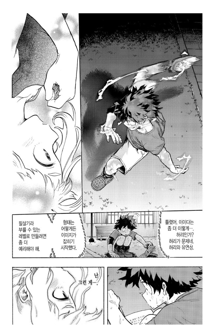 나히아)히로아카 최고로 맛있는 데쿠우라 맛봐라 쥰맛임_6.jpg