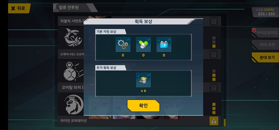 이리스, 릴리 등장시간 및 분대보상_1.jpg