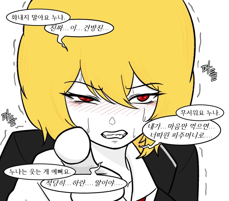 [림버스]누나라고 부르는 것을 멈추지 않는 뫼르소_4.jpg