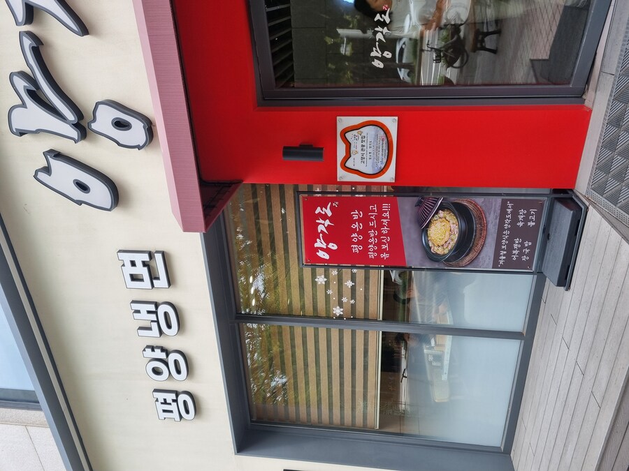 루리웹 최초!!...는 아니고 제 첫 평양냉면 전문점 일산 양각도에서_4.jpg
