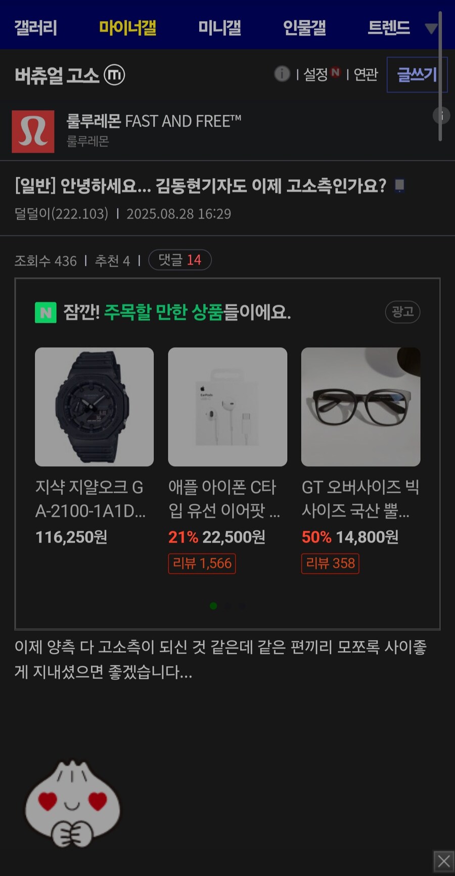 ㅇㅇㄱ)오늘 기자님 고소 지켜보면서 느낀거_2.jpg