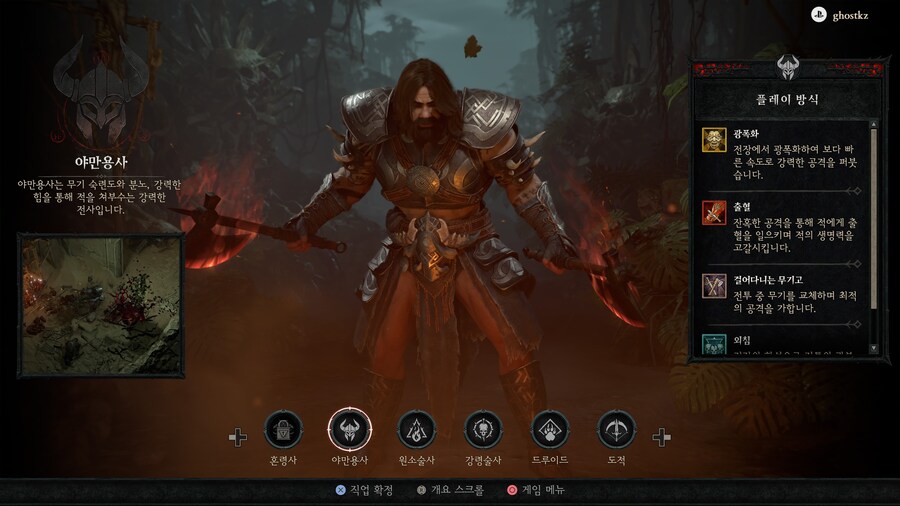 디아블로 IV_4.jpg