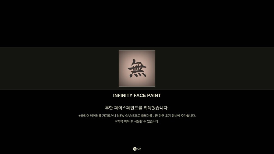 스텔스카모, 무한 페이스페인트 얻었습니다_3.jpg
