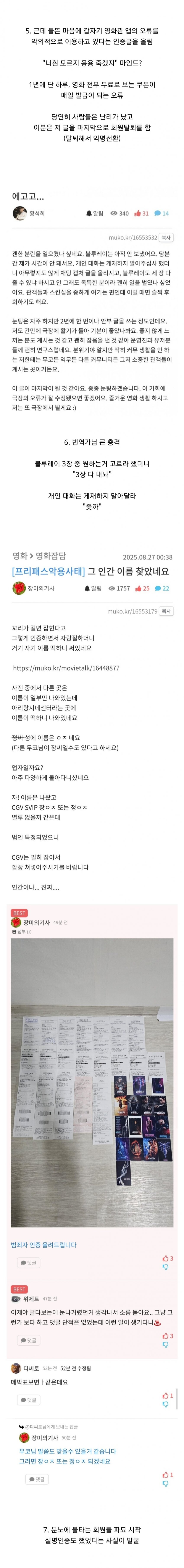 며칠 전 베스트 갔던 [영화 발레리나 3주 동안 22회 관람한 사람 엔딩]의 엔딩_3.jpg