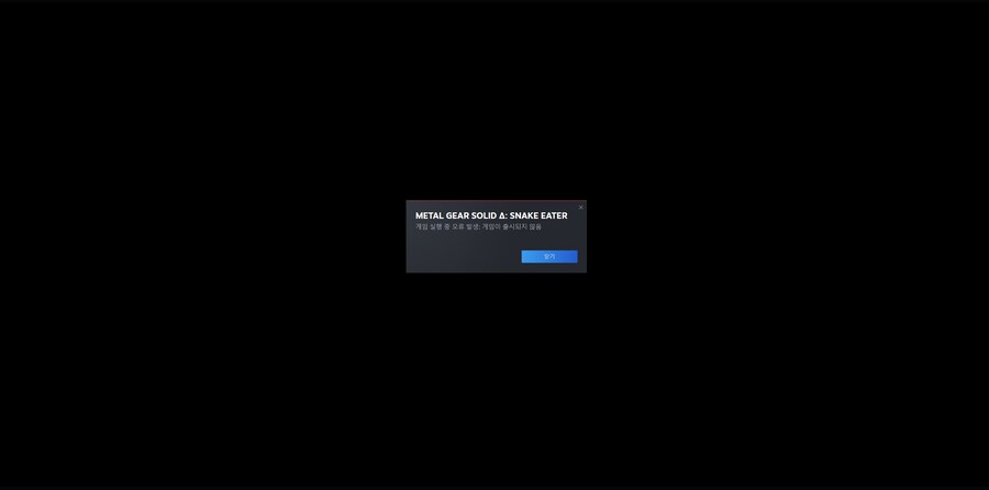 steam 10시에 실행가능한거 아니였나요?_1.png