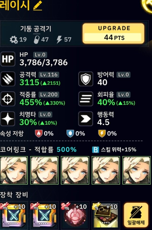 더럽혀진 마지막 기록 2-4ex 30초 (레이시/베타/엘라/트리아이나/메리)_2.jpg