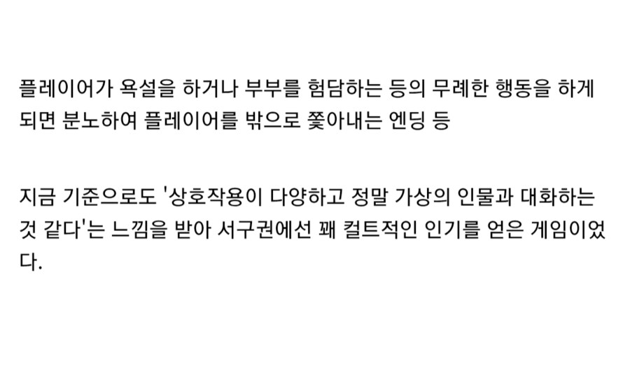 2005년에 존재했던 인공지능 게임의 기묘한 결말.jpg_8.png