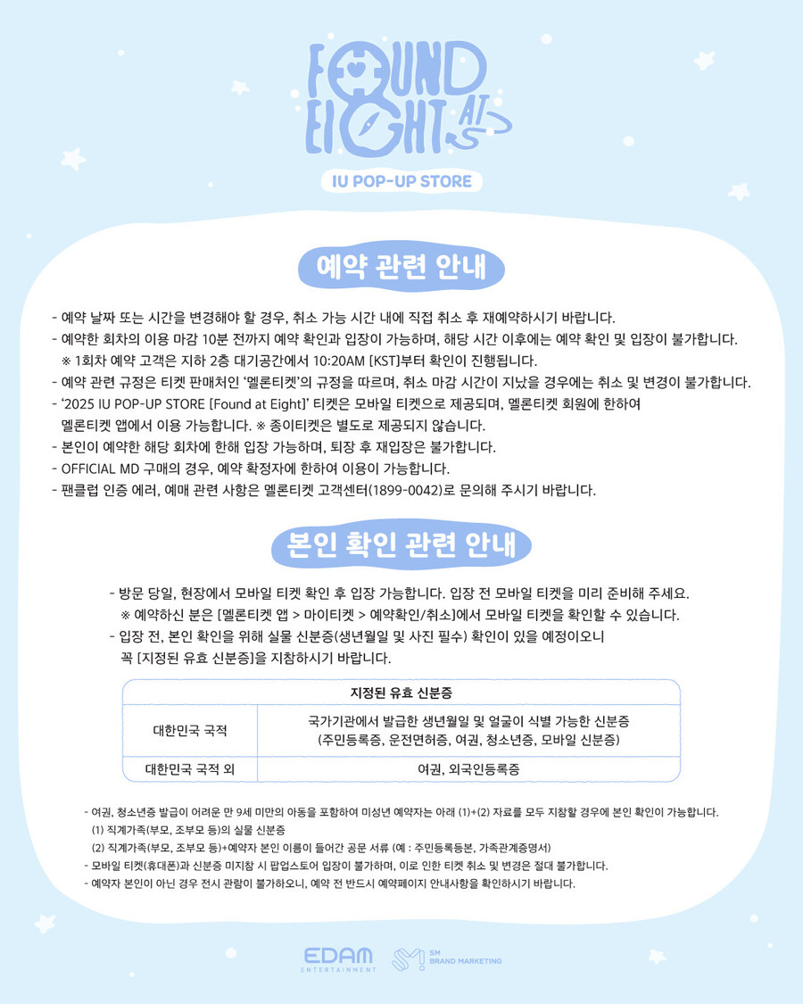 [EDAM] 2025 IU POP-UP STORE [Found at Eight]_4.jpg