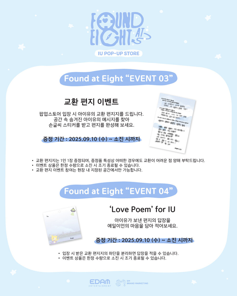 [EDAM] 2025 IU POP-UP STORE [Found at Eight]_6.jpg