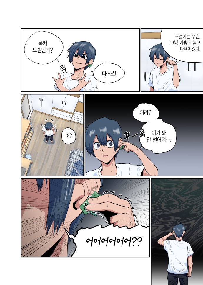 돗가비 1화 (1/3)_6.jpg