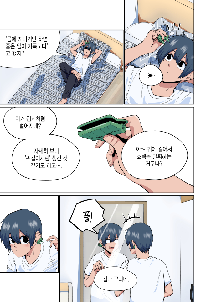 돗가비 1화 (1/3)_5.jpg