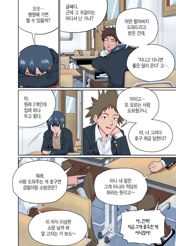 돗가비 1화 (1/3)_10.jpg