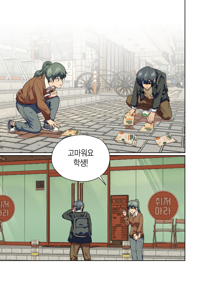 돗가비 1화 (1/3)_15.jpg