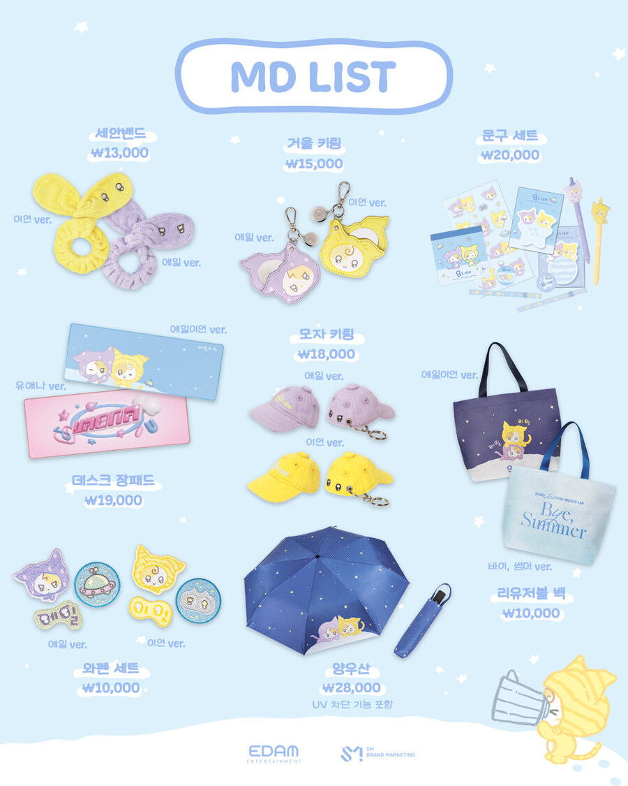 [EDAM] 2025 IU POP-UP STORE Official MD 안내_3.jpg