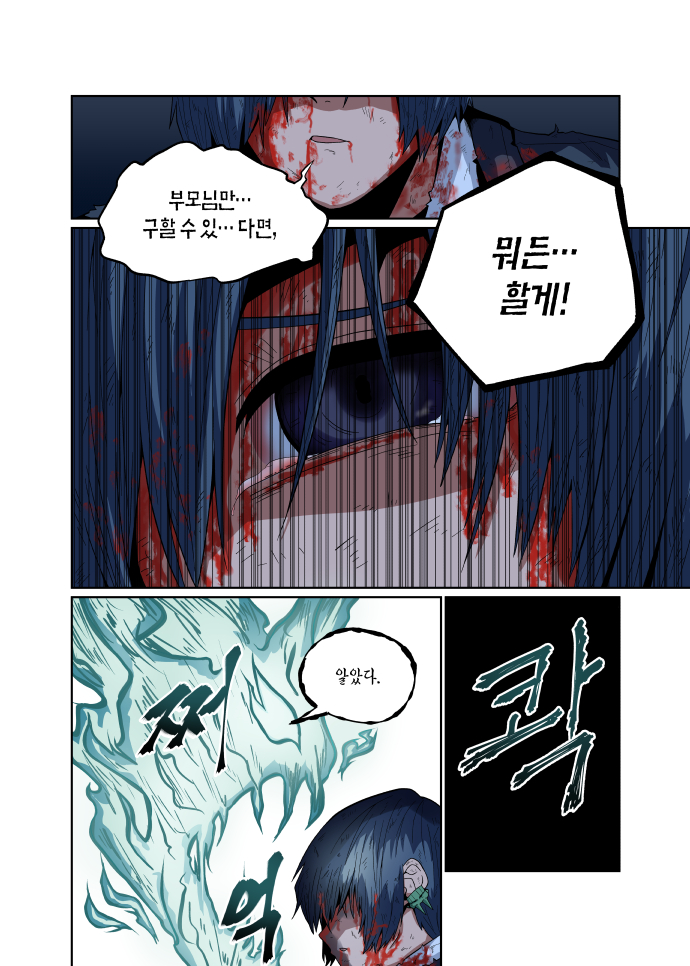 돗가비 1화 (3/3)_3.jpg
