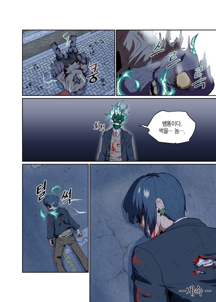 돗가비 1화 (3/3)_12.jpg