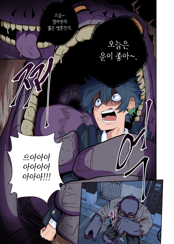 돗가비 1화 (2/3)_3.jpg