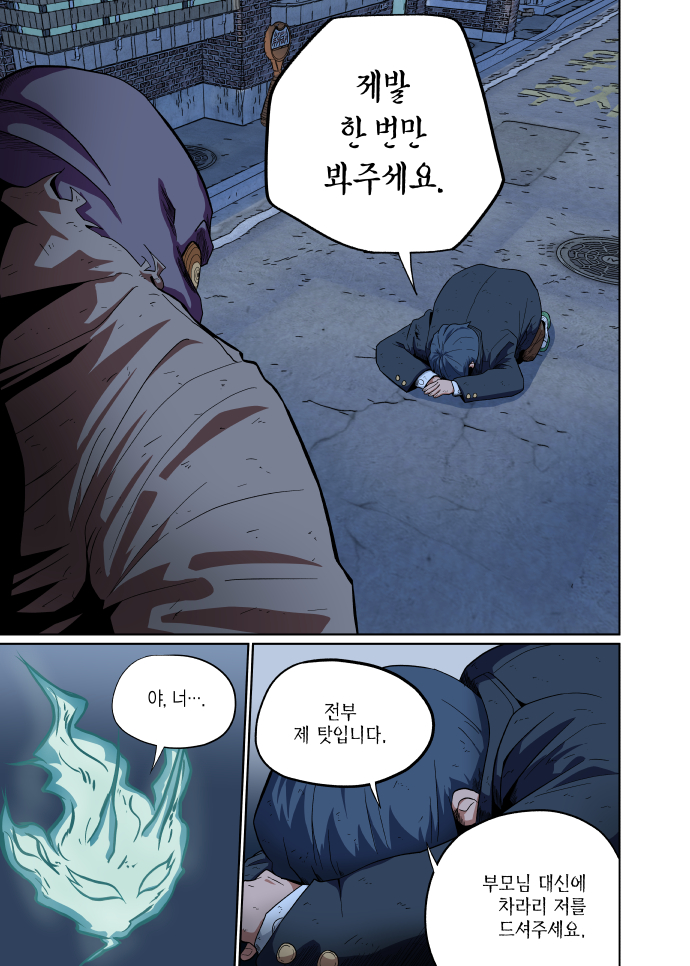 돗가비 1화 (2/3)_17.jpg
