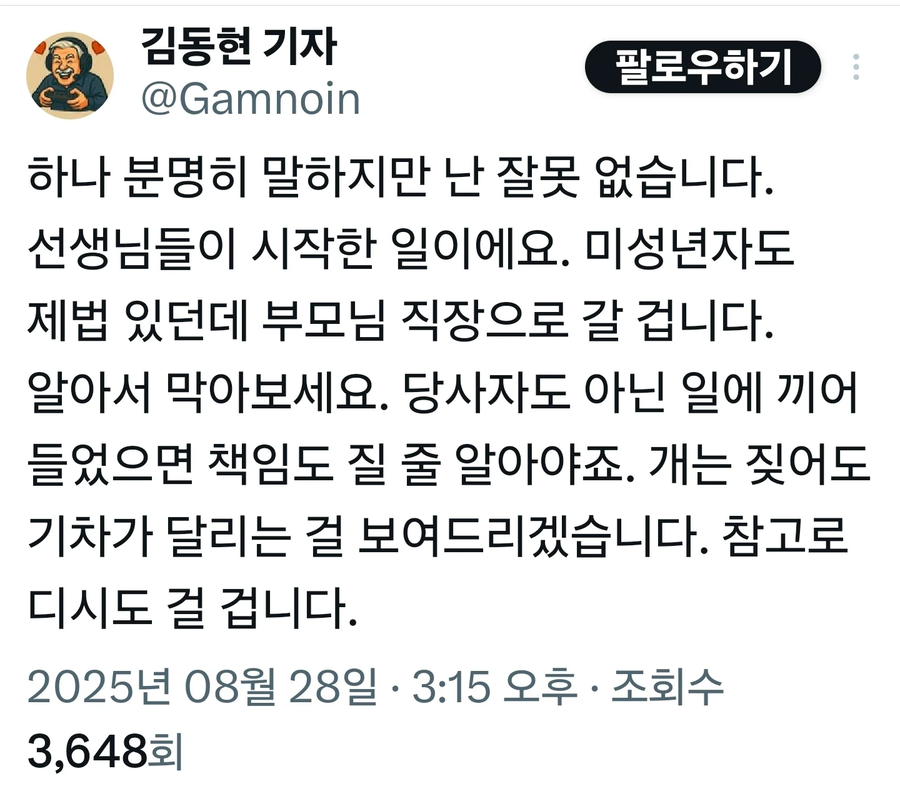 ㅇㅇㄱ)수직갤의 타깃이된 로미갤_1.webp