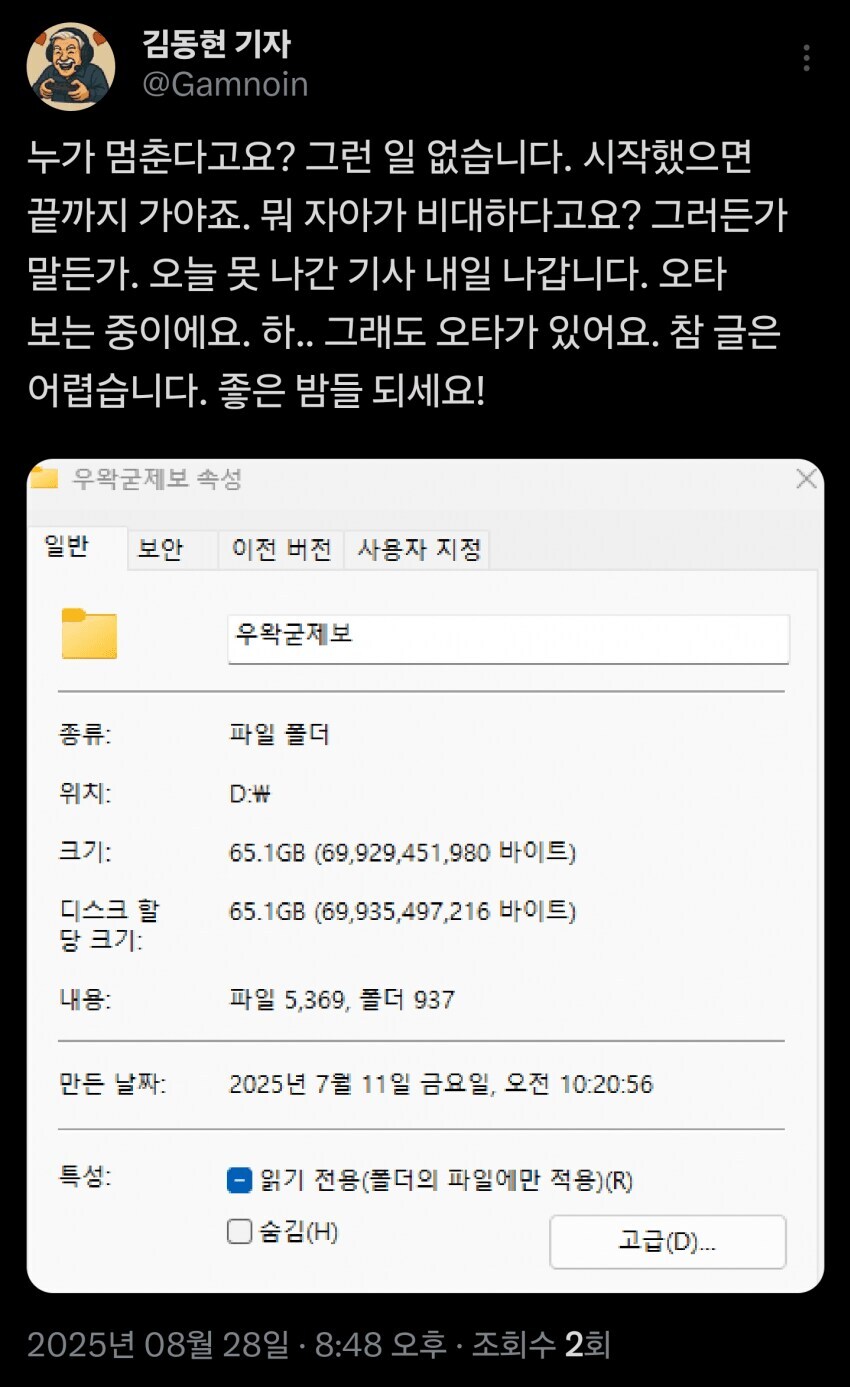 ㅇㅇㄱ)수직갤의 타깃이된 로미갤_8.jpg