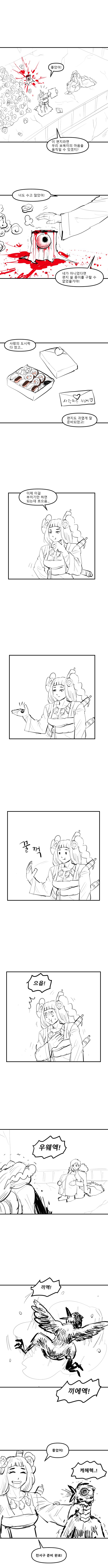지상 최강의 해결사 설센징-대호수편-_2.png