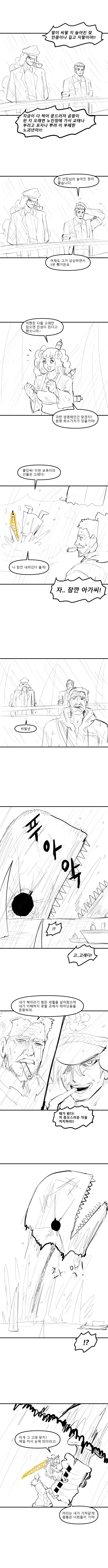 지상 최강의 해결사 설센징-대호수편-_5.png