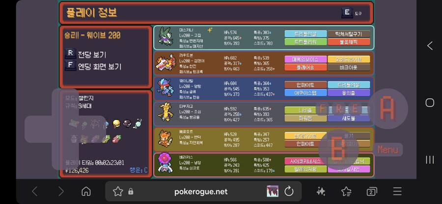 포켓로그)9세대 챌린지 클리어_2.jpg