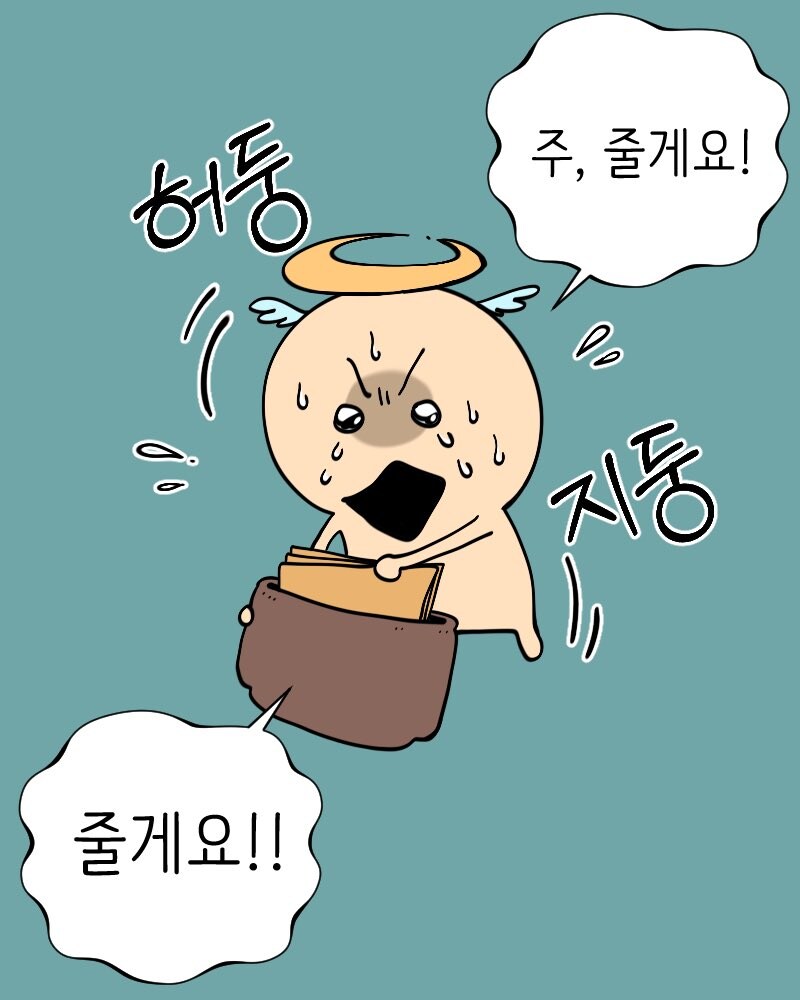 혐) 악마랑 천사가 나오는 manhwa_10.jpg