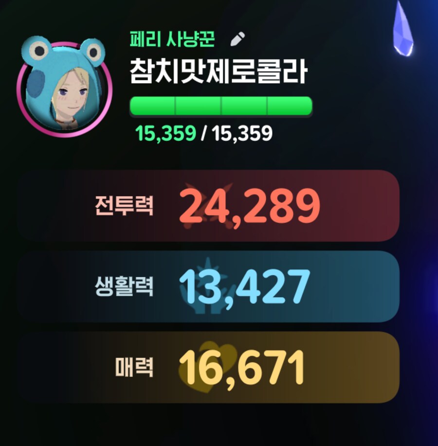 마비M)어시가 너무 좋아져서 나보다 잘싸우는거 같음_1.png