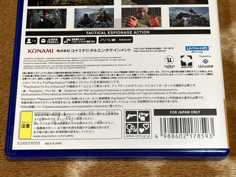 메탈기어 솔리드 Δ(델타) : 스네이크 이터 (일본판)_14.jpg