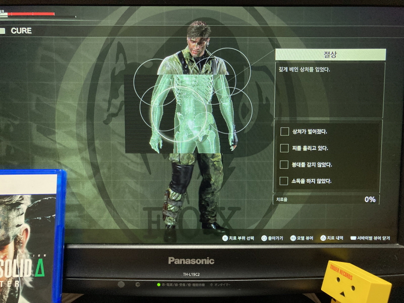 메탈기어 솔리드 Δ(델타) : 스네이크 이터 (일본판)_82.jpg