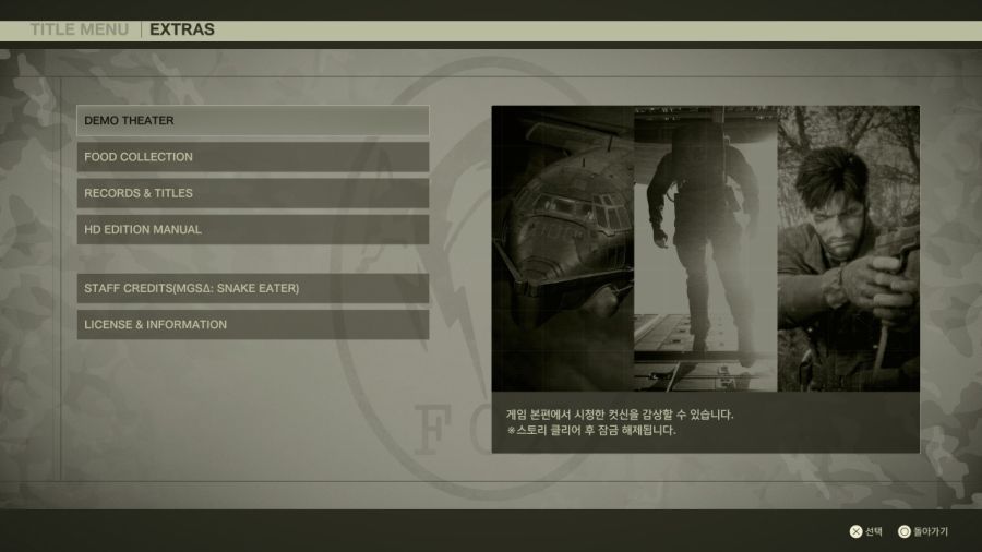 메탈기어 솔리드 Δ(델타) : 스네이크 이터 (일본판)_103.jpg