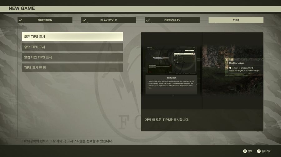 메탈기어 솔리드 Δ(델타) : 스네이크 이터 (일본판)_110.jpg