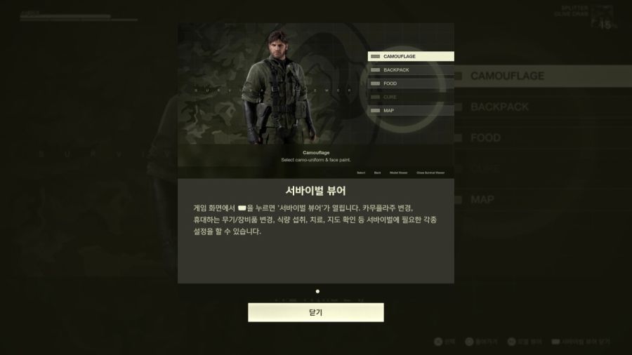 메탈기어 솔리드 Δ(델타) : 스네이크 이터 (일본판)_136.jpg