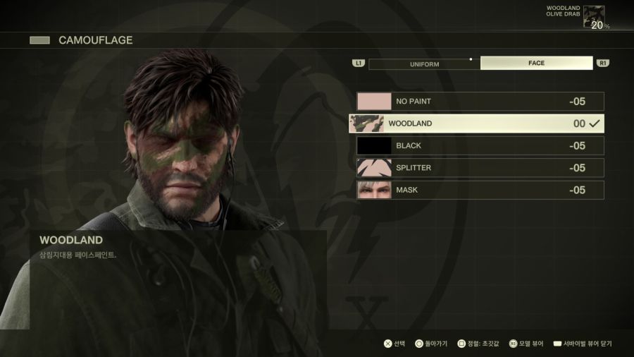 메탈기어 솔리드 Δ(델타) : 스네이크 이터 (일본판)_139.jpg