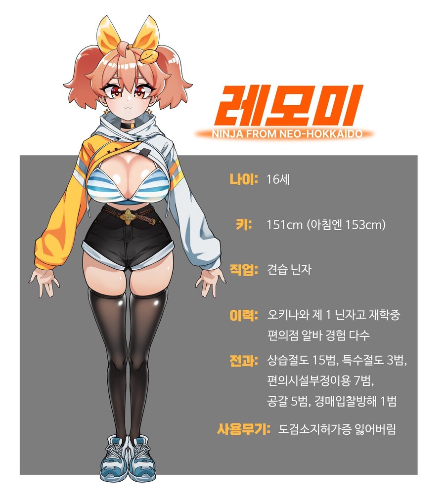 버미육)큐트 레모미_2.jpg