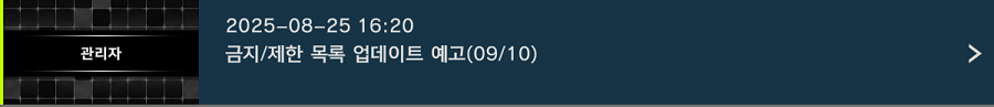 「유희왕 마스터 듀얼」 2025/09/10 금지/제한 목록 업데이트 예고_1.png