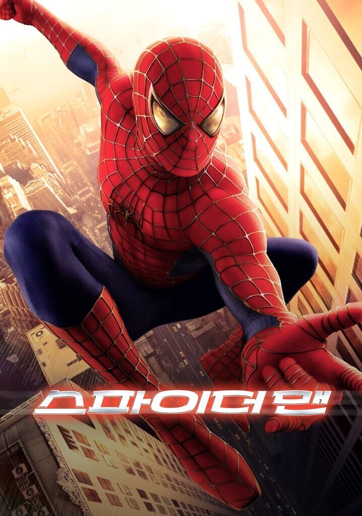 스파이더맨이 은퇴하면서 남긴 말은?_1.jpg