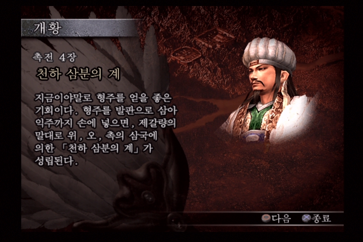 진 삼국무쌍 3_6.jpg