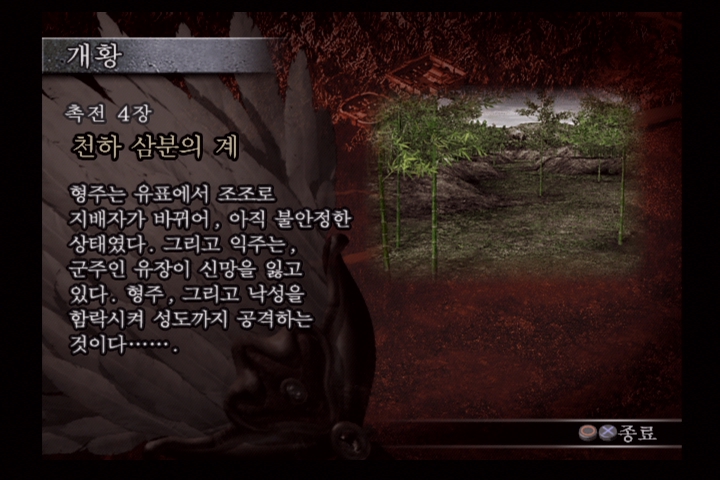 진 삼국무쌍 3_7.jpg