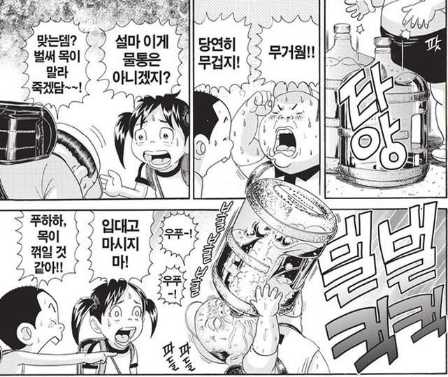 [괴짜가족]물을 마시는 후구오_2.jpg