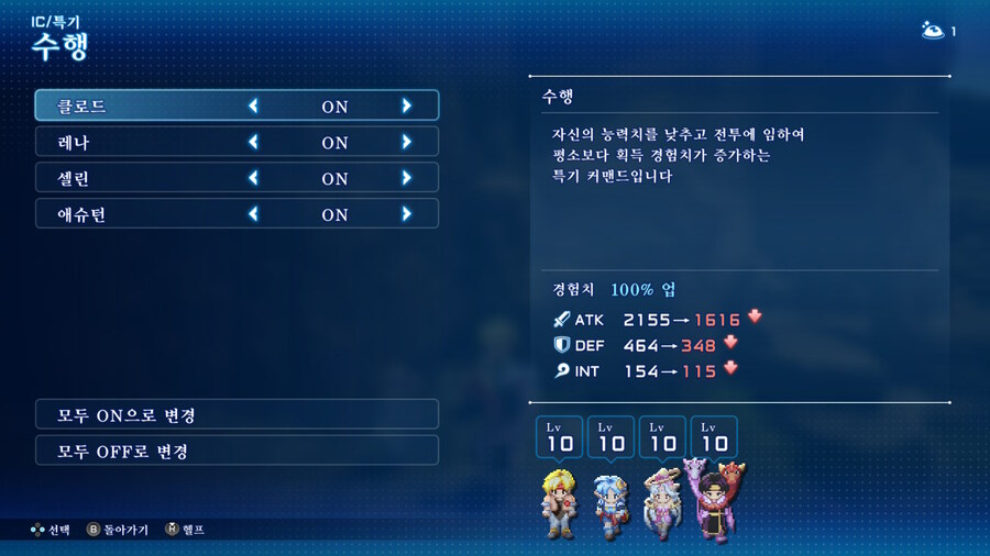 SO2R 초반 완벽(?) 가이드 (돈, 경험치, 기술, 장비 등)_25.jpg