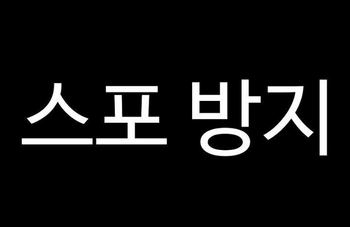 슈로대) 그 검은 녀석 참전 확인_1.jpg