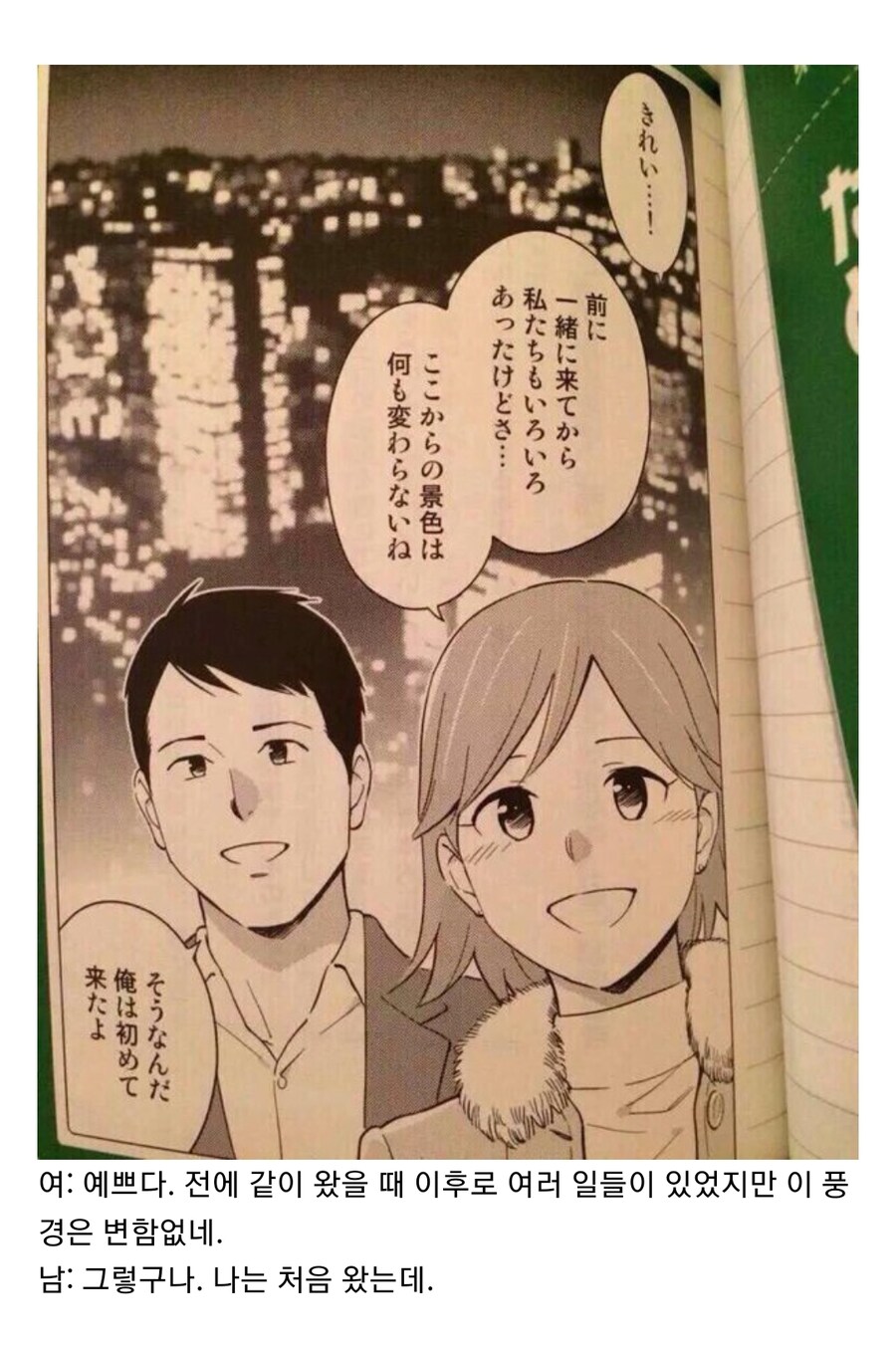 기억력 형편없는 여친 .manwha_3.jpg