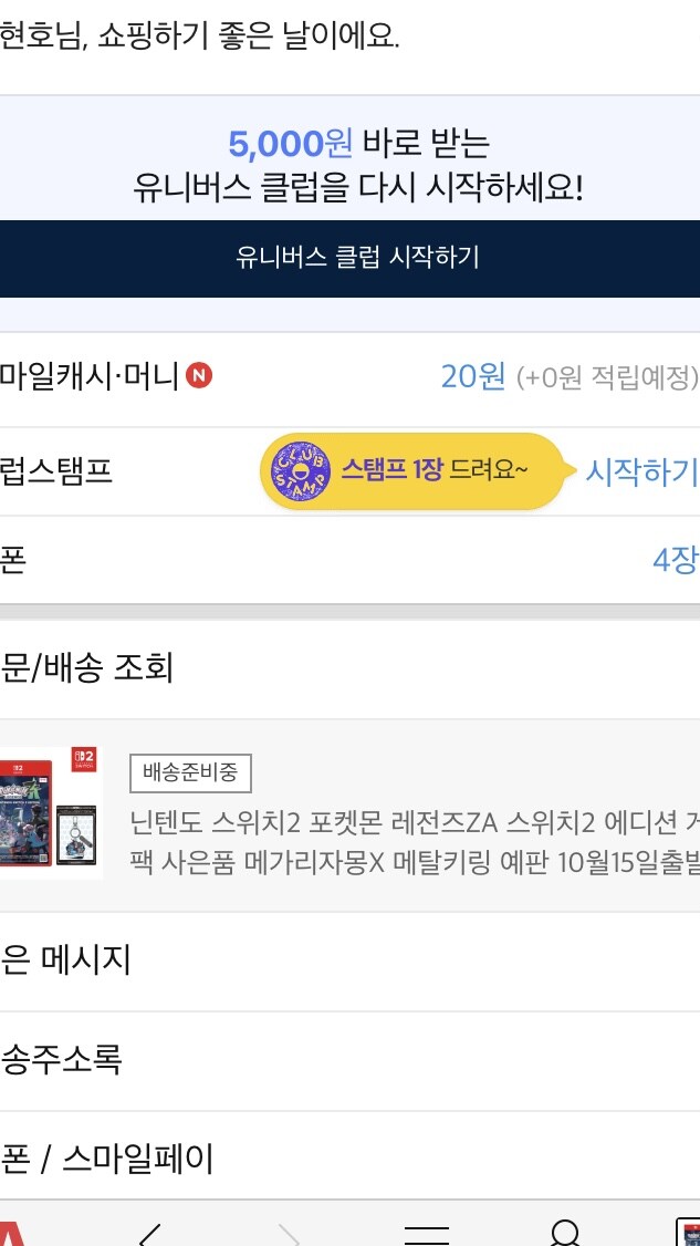닌텐도스위치2 포켓몬ZA 예구완료~ 10월16일 기다려지네요_1.jpg
