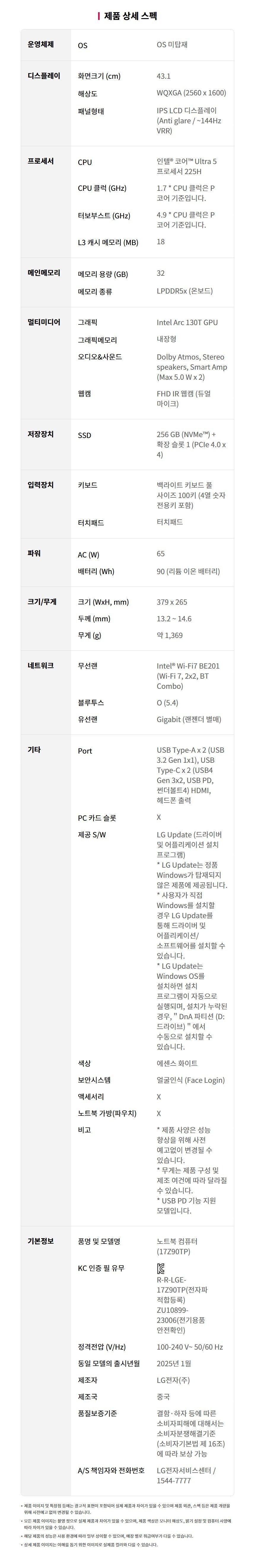 [토스] LG 그램 프로 17ZD90TP-GX59K / 1,749,000원_3.jpg