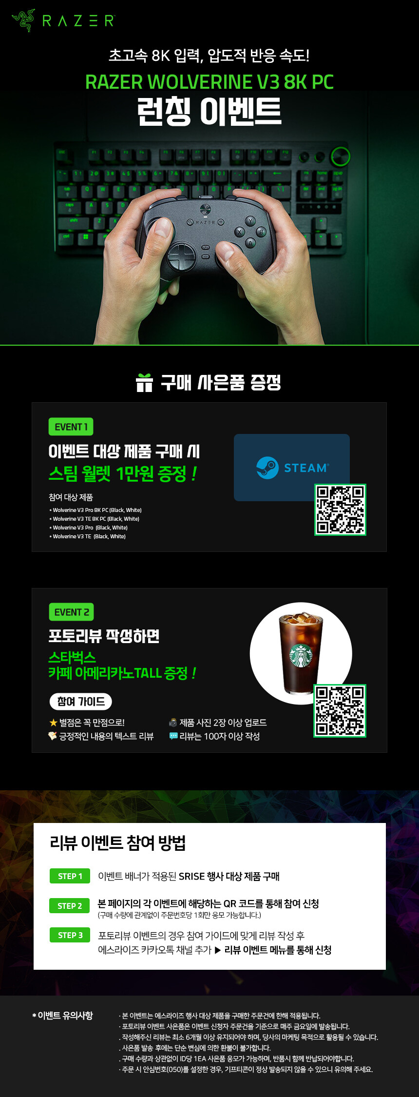 [네이버] 진짜 8K 컨트롤러Razer Wolverine V3 8K 컨트롤러 출시_8.jpg